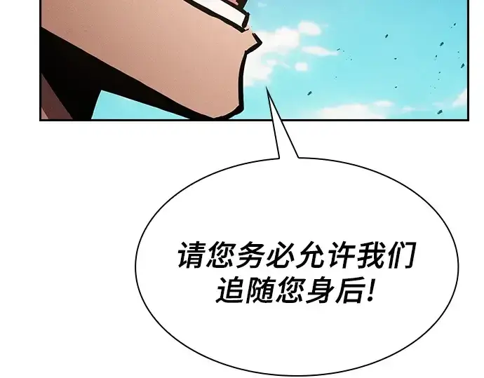 漫画《皇家学院的天才剑豪》第125话第262张图