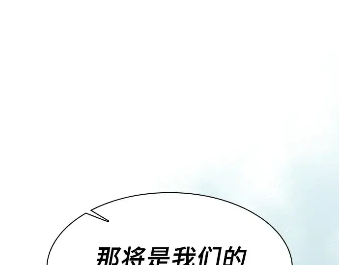 漫画《皇家学院的天才剑豪》第125话第263张图