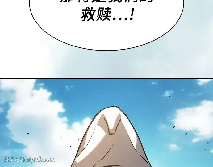 漫画《皇家学院的天才剑豪》第125话第264张图