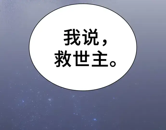 漫画《皇家学院的天才剑豪》第125话第270张图