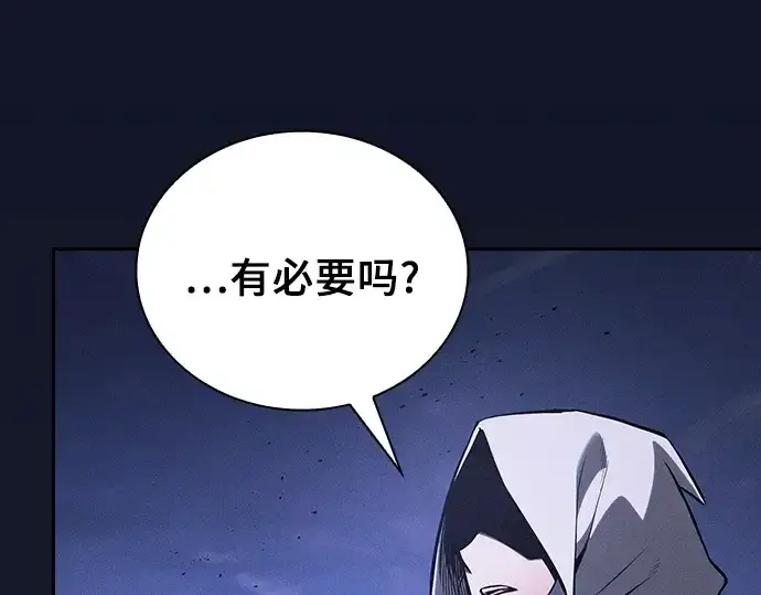 漫画《皇家学院的天才剑豪》第125话第276张图