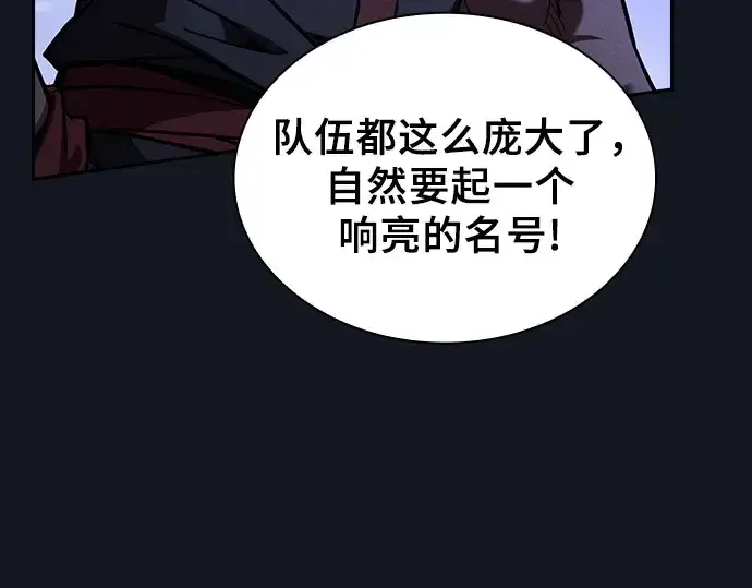 漫画《皇家学院的天才剑豪》第125话第281张图