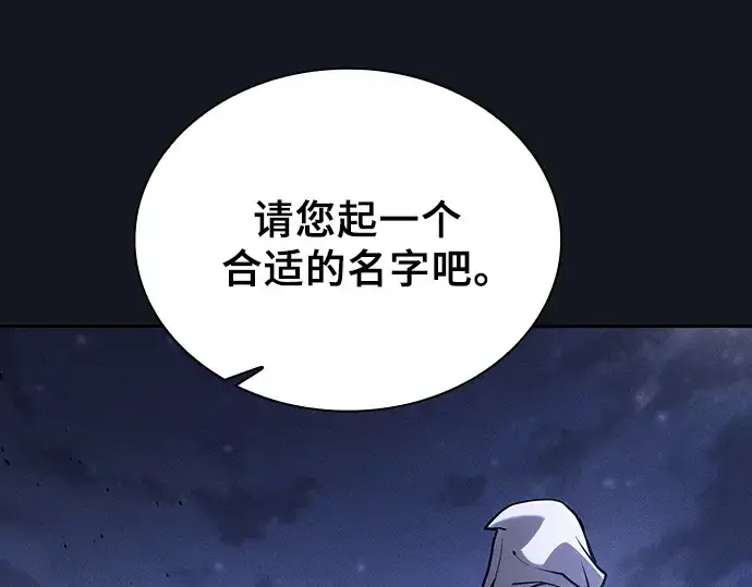 漫画《皇家学院的天才剑豪》第125话第285张图