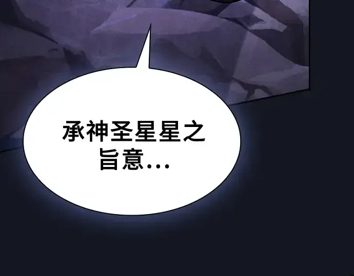 漫画《皇家学院的天才剑豪》第125话第289张图