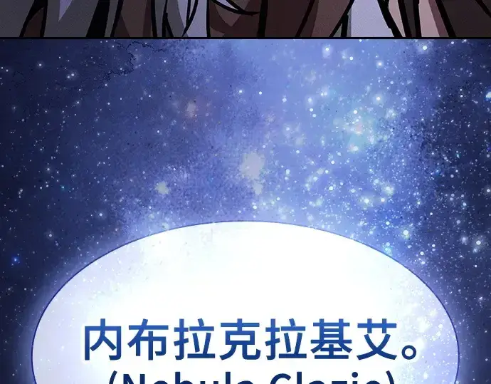 漫画《皇家学院的天才剑豪》第125话第298张图