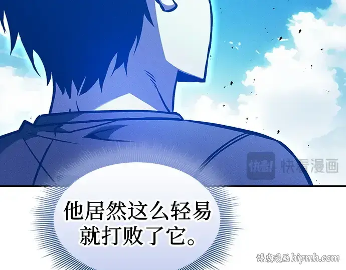 漫画《皇家学院的天才剑豪》第125话第40张图