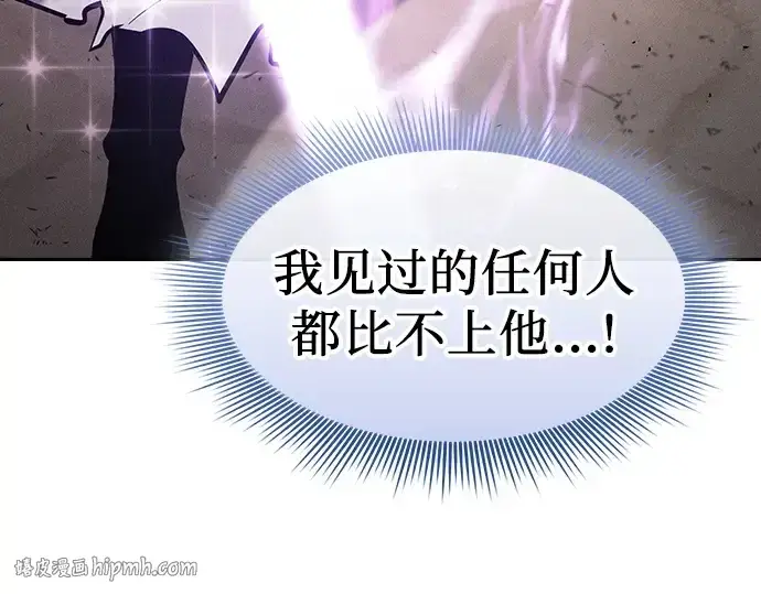 漫画《皇家学院的天才剑豪》第125话第48张图
