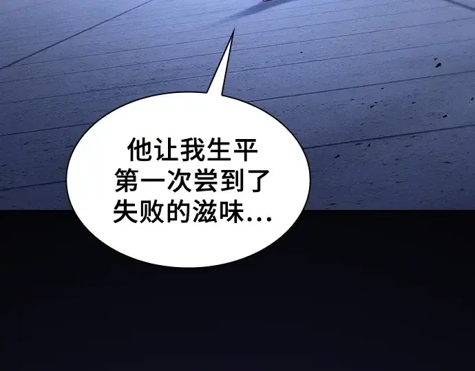 漫画《皇家学院的天才剑豪》第125话第5张图