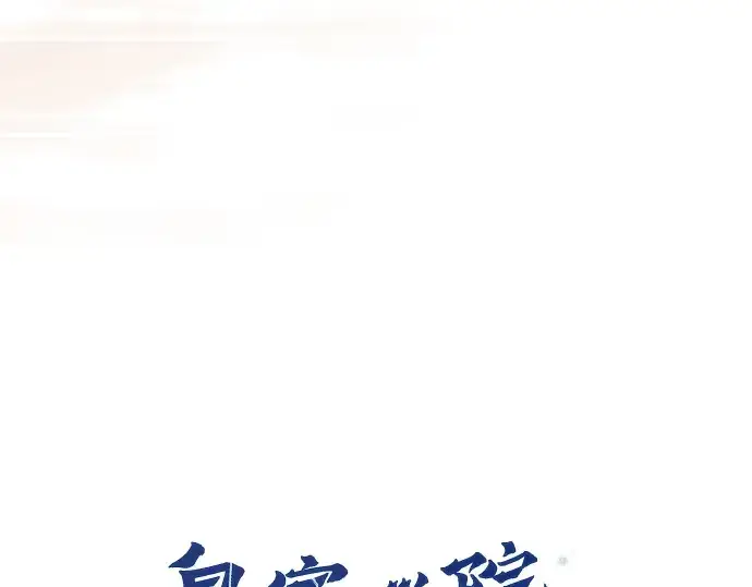漫画《皇家学院的天才剑豪》第125话第61张图