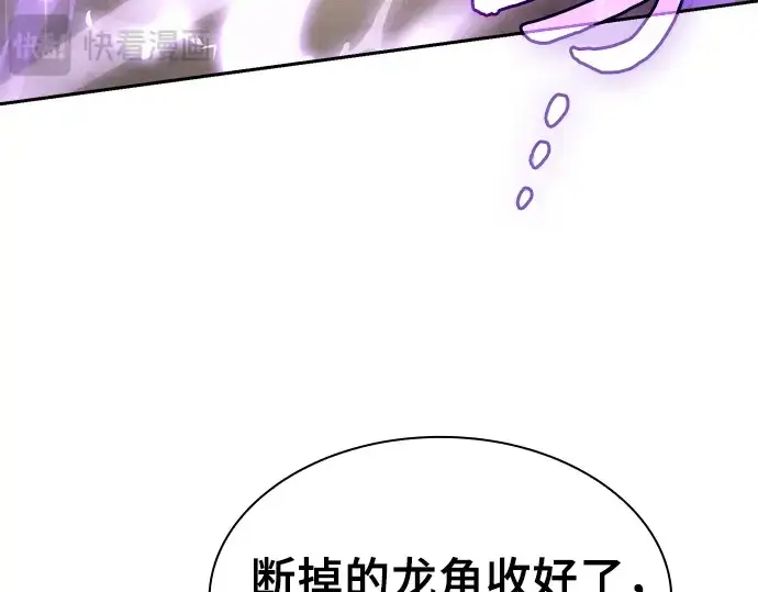 漫画《皇家学院的天才剑豪》第125话第66张图
