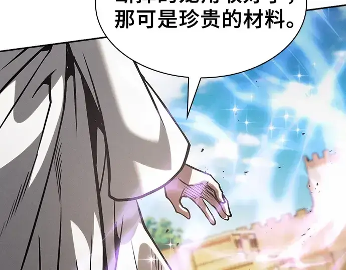 漫画《皇家学院的天才剑豪》第125话第67张图