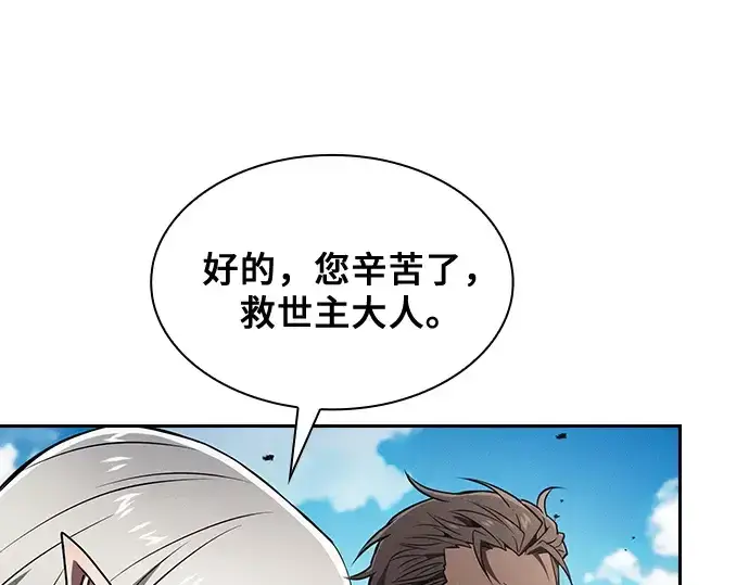 漫画《皇家学院的天才剑豪》第125话第70张图