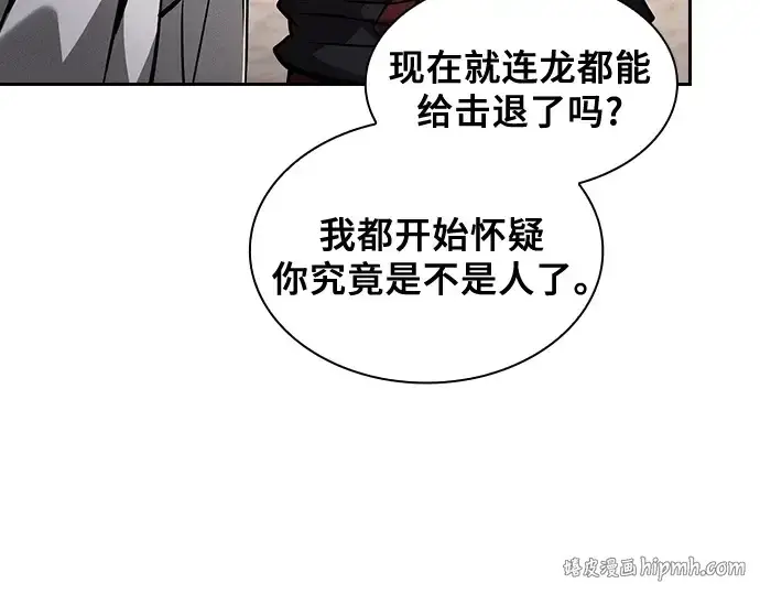 漫画《皇家学院的天才剑豪》第125话第72张图