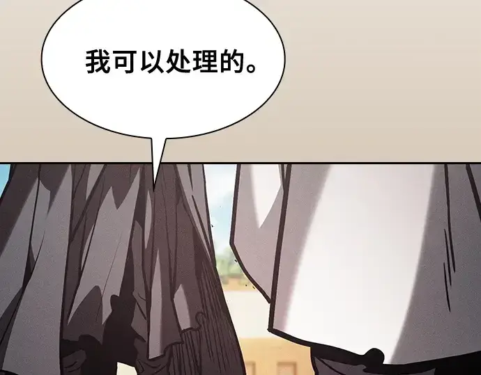 漫画《皇家学院的天才剑豪》第125话第76张图
