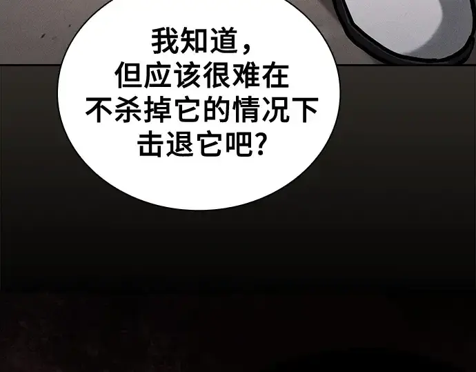 漫画《皇家学院的天才剑豪》第125话第78张图