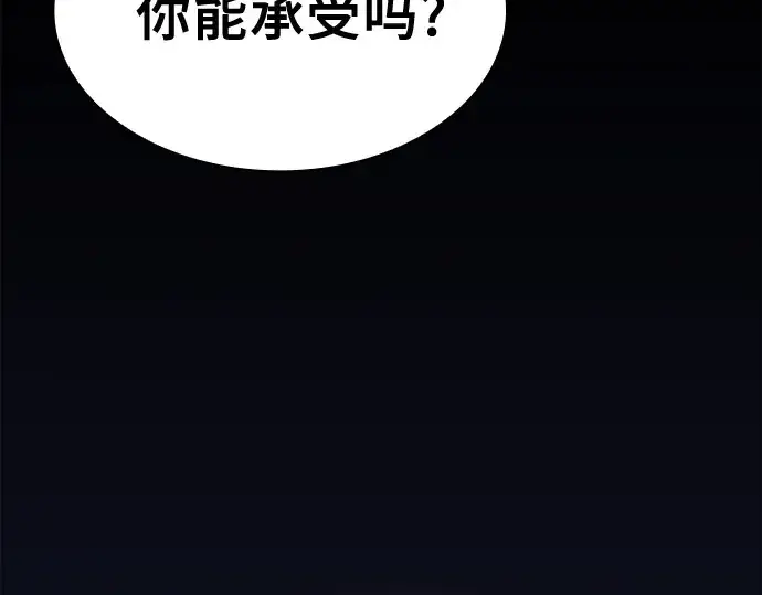 漫画《皇家学院的天才剑豪》第125话第84张图