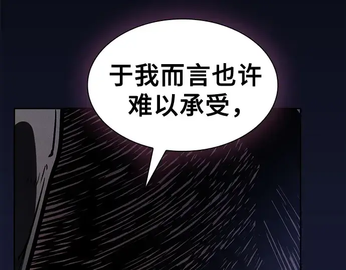 漫画《皇家学院的天才剑豪》第125话第85张图