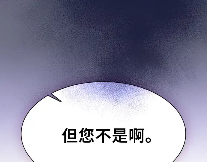 漫画《皇家学院的天才剑豪》第125话第87张图