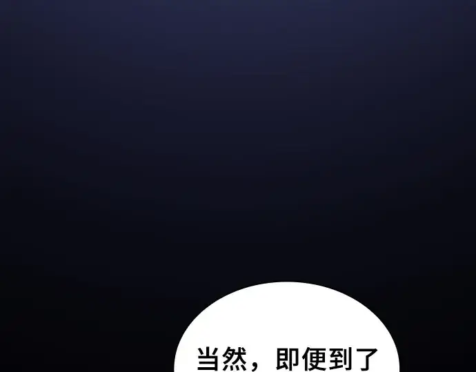 漫画《皇家学院的天才剑豪》第125话第9张图