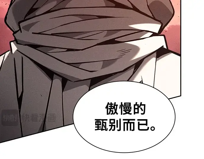 漫画《皇家学院的天才剑豪》第126话第108张图