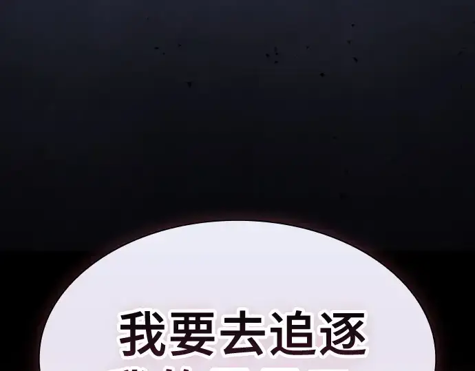 漫画《皇家学院的天才剑豪》第126话第117张图