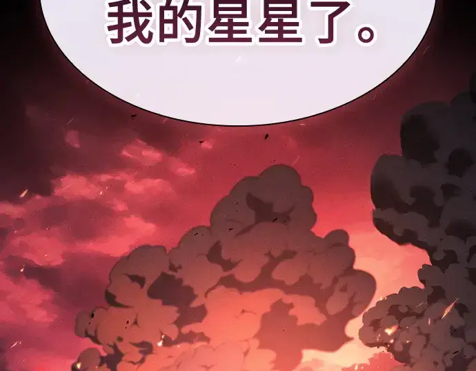 漫画《皇家学院的天才剑豪》第126话第118张图