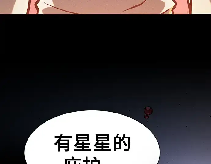 漫画《皇家学院的天才剑豪》第126话第125张图