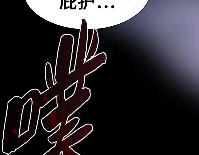漫画《皇家学院的天才剑豪》第126话第126张图