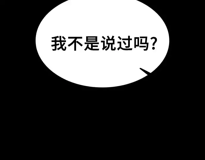 漫画《皇家学院的天才剑豪》第126话第134张图