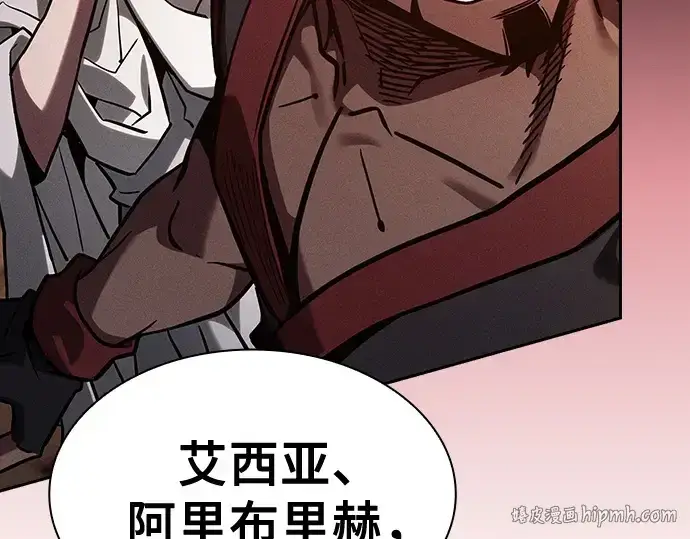 漫画《皇家学院的天才剑豪》第126话第136张图
