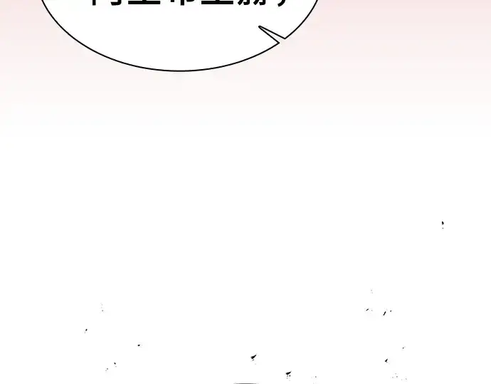 漫画《皇家学院的天才剑豪》第126话第137张图