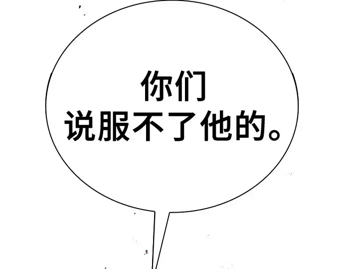 漫画《皇家学院的天才剑豪》第126话第138张图