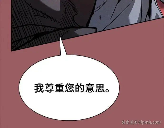 漫画《皇家学院的天才剑豪》第126话第144张图