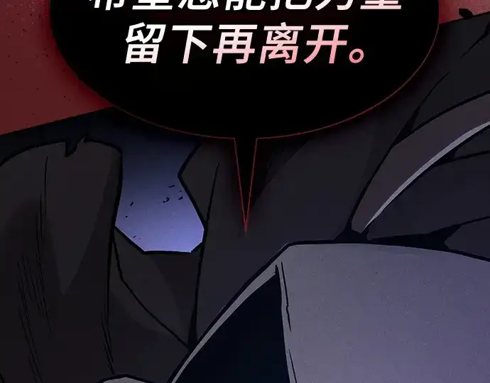漫画《皇家学院的天才剑豪》第126话第147张图