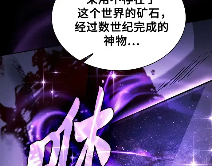 漫画《皇家学院的天才剑豪》第126话第156张图