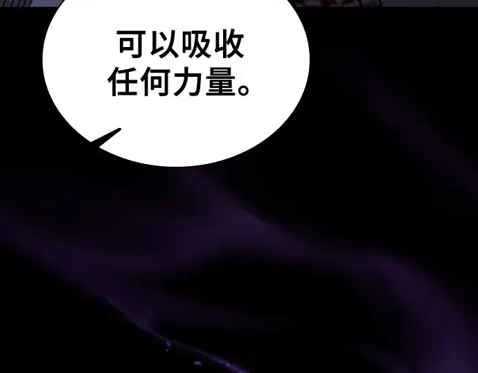 漫画《皇家学院的天才剑豪》第126话第158张图