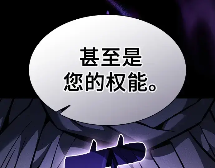 漫画《皇家学院的天才剑豪》第126话第159张图