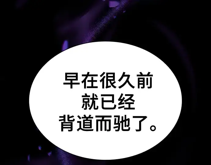 漫画《皇家学院的天才剑豪》第126话第166张图