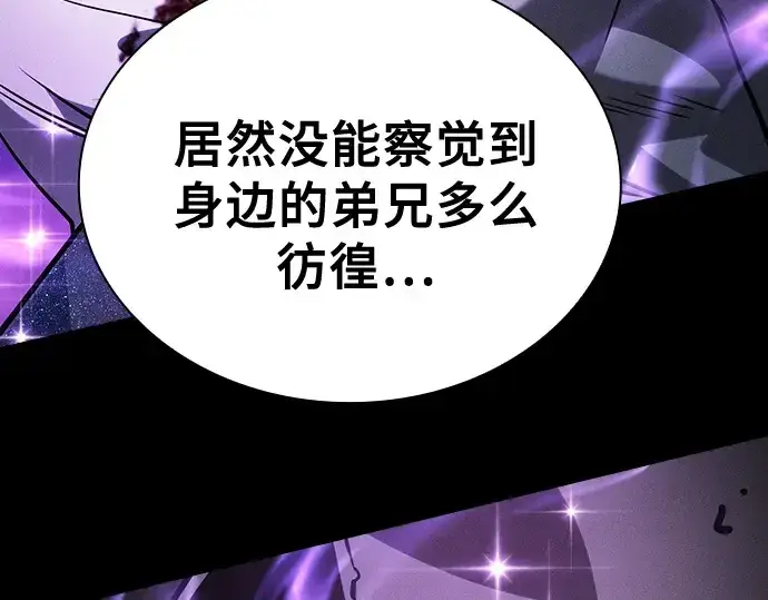 漫画《皇家学院的天才剑豪》第126话第170张图