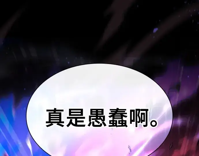 漫画《皇家学院的天才剑豪》第126话第173张图