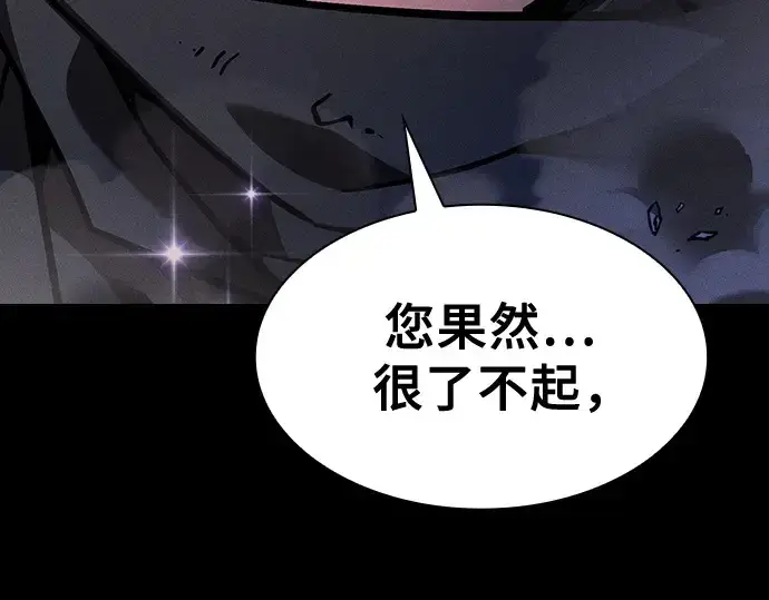 漫画《皇家学院的天才剑豪》第126话第188张图