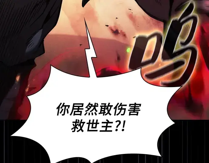 漫画《皇家学院的天才剑豪》第126话第203张图