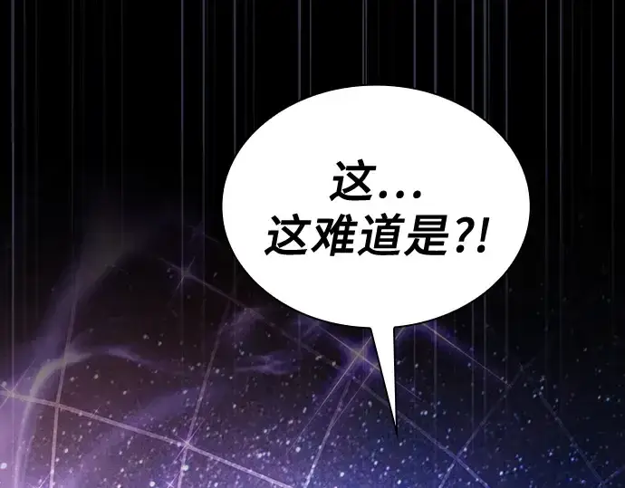 漫画《皇家学院的天才剑豪》第126话第212张图