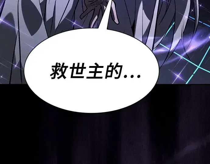 漫画《皇家学院的天才剑豪》第126话第215张图