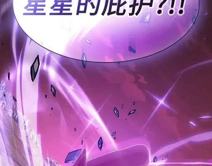 漫画《皇家学院的天才剑豪》第126话第217张图