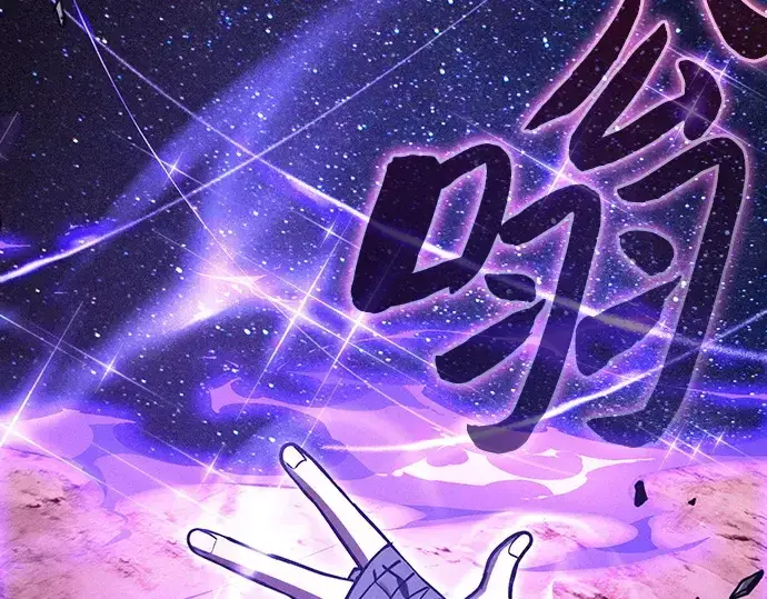 漫画《皇家学院的天才剑豪》第126话第226张图