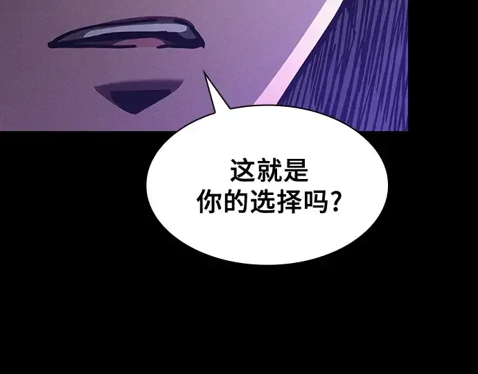 漫画《皇家学院的天才剑豪》第126话第239张图