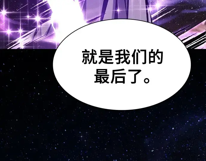 漫画《皇家学院的天才剑豪》第126话第243张图
