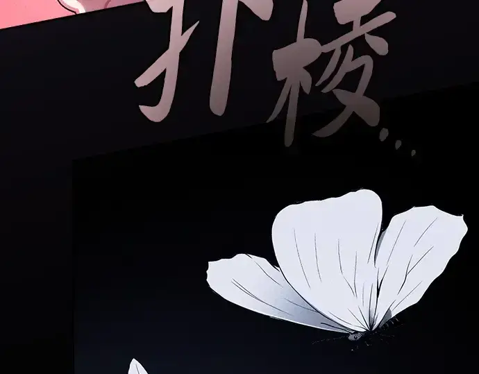 漫画《皇家学院的天才剑豪》第126话第259张图
