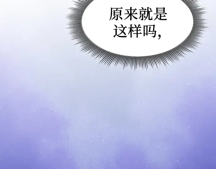 漫画《皇家学院的天才剑豪》第126话第284张图